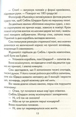 Обкладинка книги Я обіцяю тобі волю. Гунель Л. Гунель Лоран, 978-617-15-0280-2,   €10.65