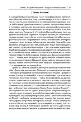 Обкладинка книги Китайська модель. Політична меритократія та межі демократії. Деніел Белл Деніел Белл, 978-617-7279-85-2,   €16.88