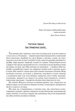 Обкладинка книги 451° за Фаренгейтом. Бредбері Р. Бредбері Рей, 978-966-10-5356-3,   €11.43