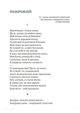 Book cover Зваба і блакить. Чуттєва література українського модернізму , 978-617-95149-2-0,   €22.08
