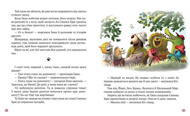 Book cover КІТ-ЛІКАР. Заблукала вівця. Валько Валько, 978-966-917-714-8,   €9.35