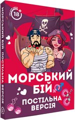 Обкладинка книги Морський бій. Постільна версія , 00010264782,   €19.48