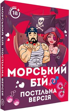 Book cover Морський бій. Постільна версія , 00010264782,   €19.48