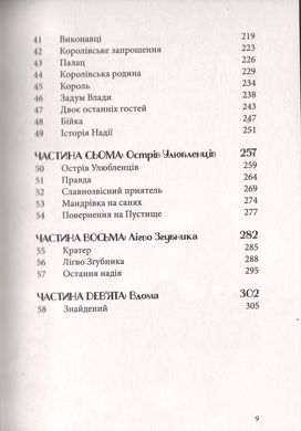 Обкладинка книги Різдвяна свинка. Джоан Ролінґ Ролінг Джоан, 978-617-585-221-7,   €22.60