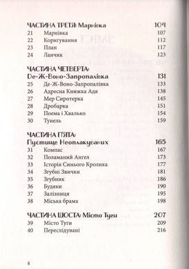 Обкладинка книги Різдвяна свинка. Джоан Ролінґ Ролінг Джоан, 978-617-585-221-7,   €22.60