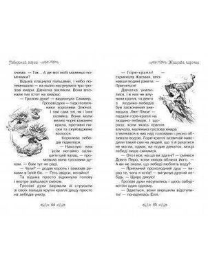 Book cover Лебединий палац. Роузі Бенкс Бенкс Роузі, 978-966-917-607-3,   &euro;6.75
