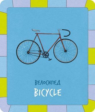 Book cover Набір карток. Колекція малюка. Перші слова (англійська, українська) , 4820245450202,   &euro;17.00