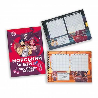 Book cover Морський бій. Постільна версія , 00010264782,   €19.48