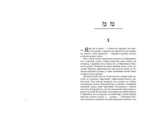Book cover Дискордія. Українець Остап Остап Українець, 978-617-522-007-8,   &euro;19.75