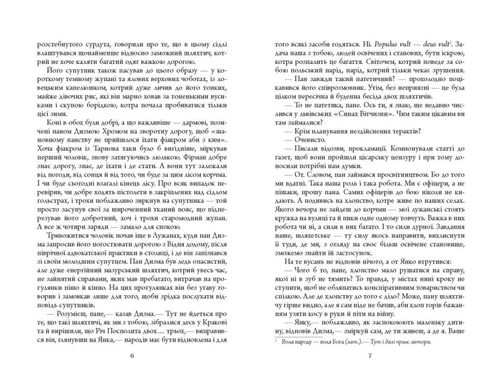 Обкладинка книги Дискордія. Українець Остап Українець Остап, 978-617-522-007-8,   €15.84