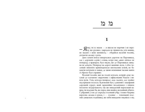 Обкладинка книги Дискордія. Українець Остап Українець Остап, 978-617-522-007-8,   €15.84