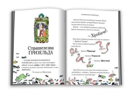 Обкладинка книги Препогані діти - 2. Вольямс Д. Вольямс Д., 9789669483560,   €12.73