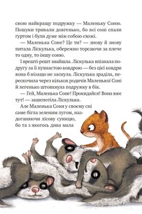 Обкладинка книги Маленька Соня в лісі різдвяних історій. Забіне Больман Забіне Больман, 978-617-17-0001-7,   €9.87