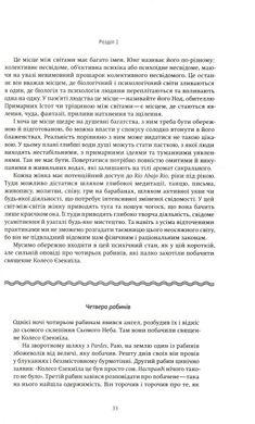 Обкладинка книги Жінки, які біжать з вовками. Архетип Дикої жінки у міфах та легендах. Клариса Пинкола Естес Клариса Пинкола Эстес, 978-617-7544-16-5,   €25.97