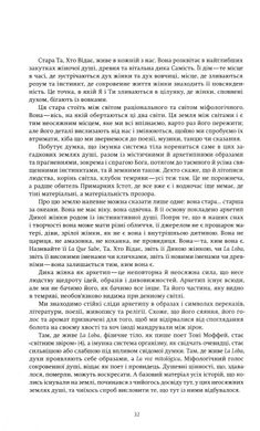 Обкладинка книги Жінки, які біжать з вовками. Архетип Дикої жінки у міфах та легендах. Клариса Пинкола Естес Клариса Пинкола Эстес, 978-617-7544-16-5,   €24.42