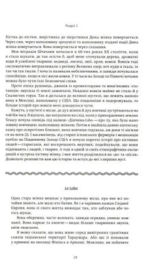 Обкладинка книги Жінки, які біжать з вовками. Архетип Дикої жінки у міфах та легендах. Клариса Пинкола Естес Клариса Пинкола Эстес, 978-617-7544-16-5,   €25.97