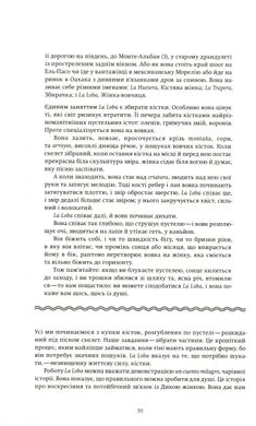 Обкладинка книги Жінки, які біжать з вовками. Архетип Дикої жінки у міфах та легендах. Клариса Пинкола Естес Клариса Пинкола Эстес, 978-617-7544-16-5,   €24.42