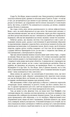 Обкладинка книги Жінки, які біжать з вовками. Архетип Дикої жінки у міфах та легендах. Клариса Пинкола Естес Клариса Пинкола Эстес, 978-617-7544-16-5,   €25.97