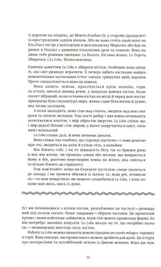 Обкладинка книги Жінки, які біжать з вовками. Архетип Дикої жінки у міфах та легендах. Клариса Пинкола Естес Клариса Пинкола Эстес, 978-617-7544-16-5,   €25.97