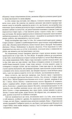 Обкладинка книги Жінки, які біжать з вовками. Архетип Дикої жінки у міфах та легендах. Клариса Пинкола Естес Клариса Пинкола Эстес, 978-617-7544-16-5,   €25.97