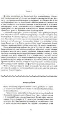 Обкладинка книги Жінки, які біжать з вовками. Архетип Дикої жінки у міфах та легендах. Клариса Пинкола Естес Клариса Пинкола Эстес, 978-617-7544-16-5,   €24.42