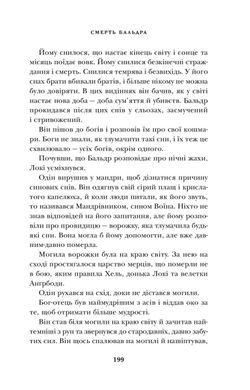 Обкладинка книги Скандинавська міфологія. Ніл Ґейман Гейман Ніл, 978-966-948-566-3,   €12.21