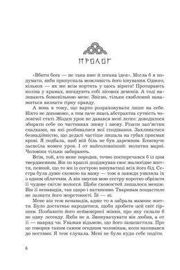 Обкладинка книги Меч без душі. Черепан Олександра Черепан Олександра, 978-966-10-9444-3,   &euro;18.50