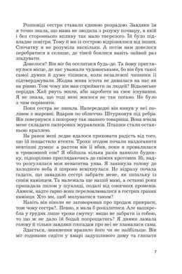 Обкладинка книги Меч без душі. Черепан Олександра Черепан Олександра, 978-966-10-9444-3,   &euro;18.50
