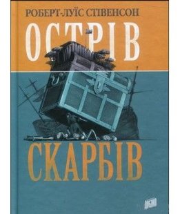 Обкладинка книги Острів Скарбів. Роберт-Луїс Стівенсон Стівенсон Роберт, 978-966-2647-52-5,   €12.73