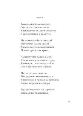Обкладинка книги До істин - намистин. Тарас Соловка Тарас Соловка, 978-617-8326-39-5,   &euro;9.25