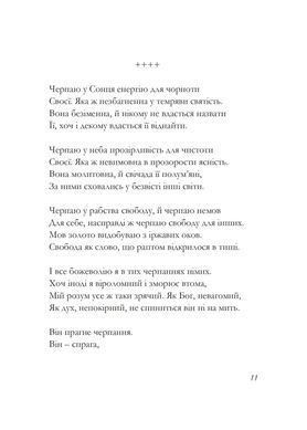 Обкладинка книги До істин - намистин. Тарас Соловка Тарас Соловка, 978-617-8326-39-5,   &euro;9.25
