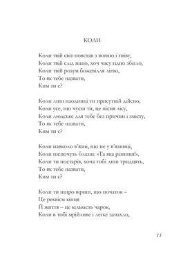 Обкладинка книги До істин - намистин. Тарас Соловка Тарас Соловка, 978-617-8326-39-5,   &euro;9.25