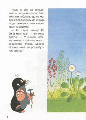 Обкладинка книги Кротик. Велика книга. Зденек Милер Мілер Зденек, 978-966-462-962-8,   €30.91