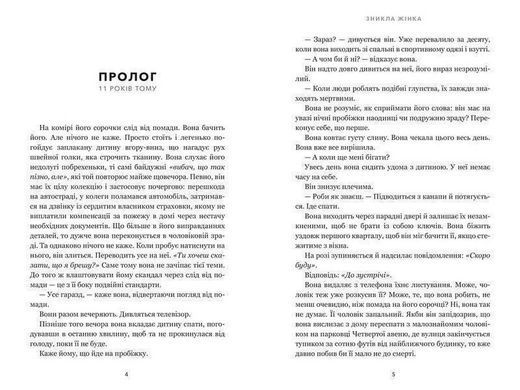 Обкладинка книги Зникла жінка. Мері Кубіка Мері Кубіка, 978-617-523-255-2,   &euro;20.00