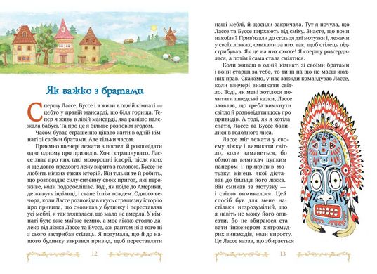 Обкладинка книги Діти з Гамірного. Ліндгрен Астрід Ліндгрен Астрід, 978-617-8280-69-7,   €21.04