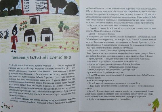 Обкладинка книги Найновіші пригоди Колька Колючки. Всеволод Нестайко Нестайко Всеволод, 978-966-7047-85-6,   €16.36