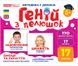 Геній з пелюшок. Емоції та почуття. Карточки Доман Глен, На складі, 2024-12-23