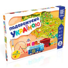 Обкладинка книги ГРА- Ходилка. Подорожуємо Україною , 9789664951088,   €9.09