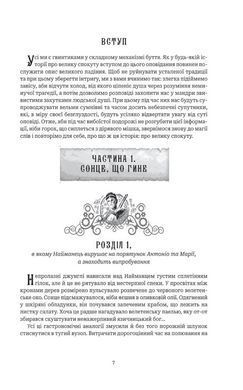 Обкладинка книги Нурлінь : трилогія. Технофентезі. Олексій Декань Олексій Декань, 978-966-10-9451-1,   &euro;29.50
