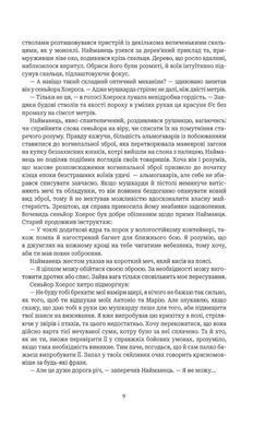 Обкладинка книги Нурлінь : трилогія. Технофентезі. Олексій Декань Олексій Декань, 978-966-10-9451-1,   &euro;29.50