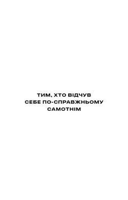 Обкладинка книги Бункер. Зміна. Книга 2. Г'ю Гоуї Г'ю Гоуї, 978-617-548-592-7,   &euro;24.00