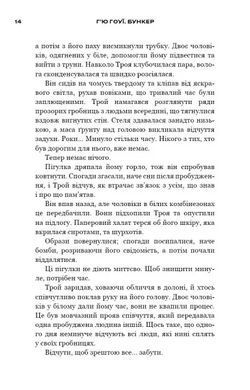 Обкладинка книги Бункер. Зміна. Книга 2. Г'ю Гоуї Г'ю Гоуї, 978-617-548-592-7,   &euro;24.00