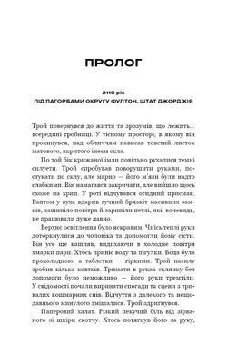 Обкладинка книги Бункер. Зміна. Книга 2. Г'ю Гоуї Г'ю Гоуї, 978-617-548-592-7,   &euro;24.00