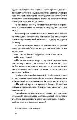 Обкладинка книги Далекі обрії. Софія Яблонська Софія Яблонська, 978-617-878-285-6,   &euro;14.00