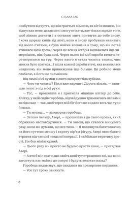 Обкладинка книги Завжди й довіку. Том 2. Темне весілля. Так Стелла Так Стелла, 978-966-10-9408-5,   &euro;33.25