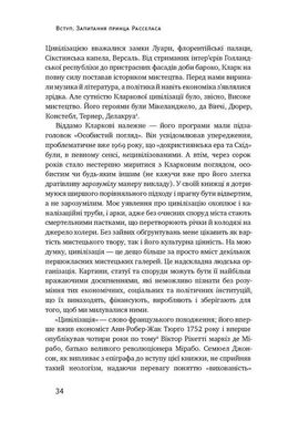 Обкладинка книги Цивілізація. Як Захід став успішним. Ніл Фергюсон Фергюсон Ніл, 978-617-7279-78-4,   €20.00