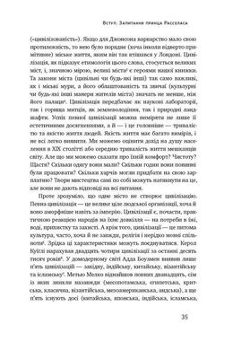 Обкладинка книги Цивілізація. Як Захід став успішним. Ніл Фергюсон Фергюсон Ніл, 978-617-7279-78-4,   €20.00