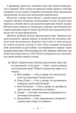 Обкладинка книги &laquo;Крамниця снів&raquo; містера Даллерґута. Лі Міє Міє Лі, 978-617-171-327-7,   &euro;15.00