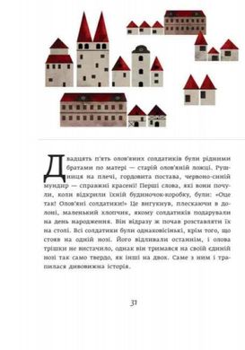 Обкладинка книги Кресало. Стійкий олов'яний солдатик. Андерсен Г.Х. Андерсен Ханс Крістіан, 9786170929105,   €9.87