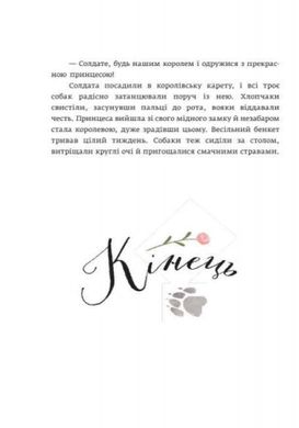 Обкладинка книги Кресало. Стійкий олов'яний солдатик. Андерсен Г.Х. Андерсен Ханс Крістіан, 9786170929105,   €9.87